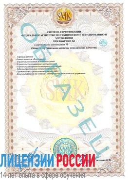 Образец сертификата соответствия (приложение) Дербент Сертификат ISO 9001